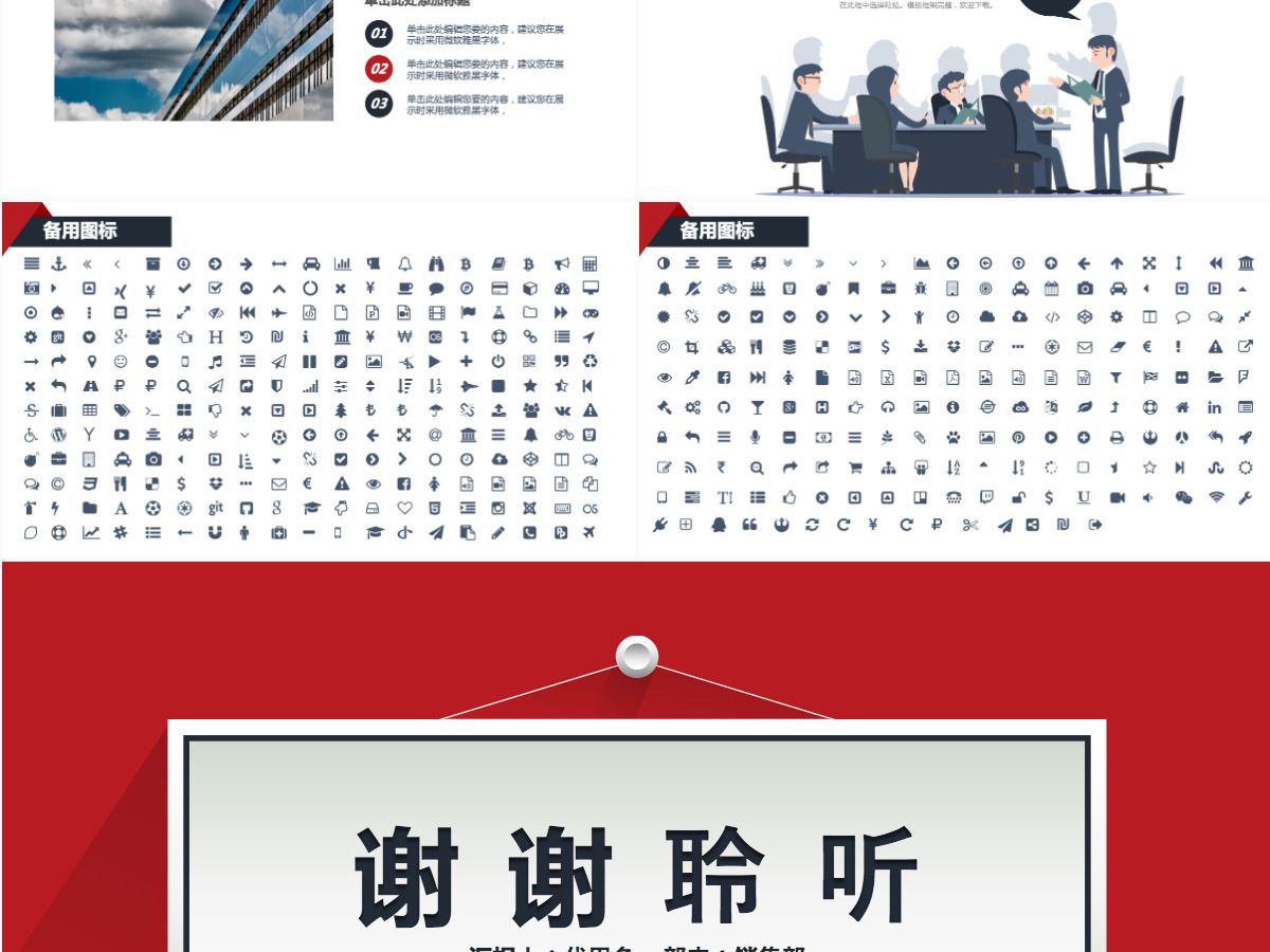 46页大气简洁岗位竞聘述职报告个人简历 46页大气简洁岗位竞聘述职报告个人简历