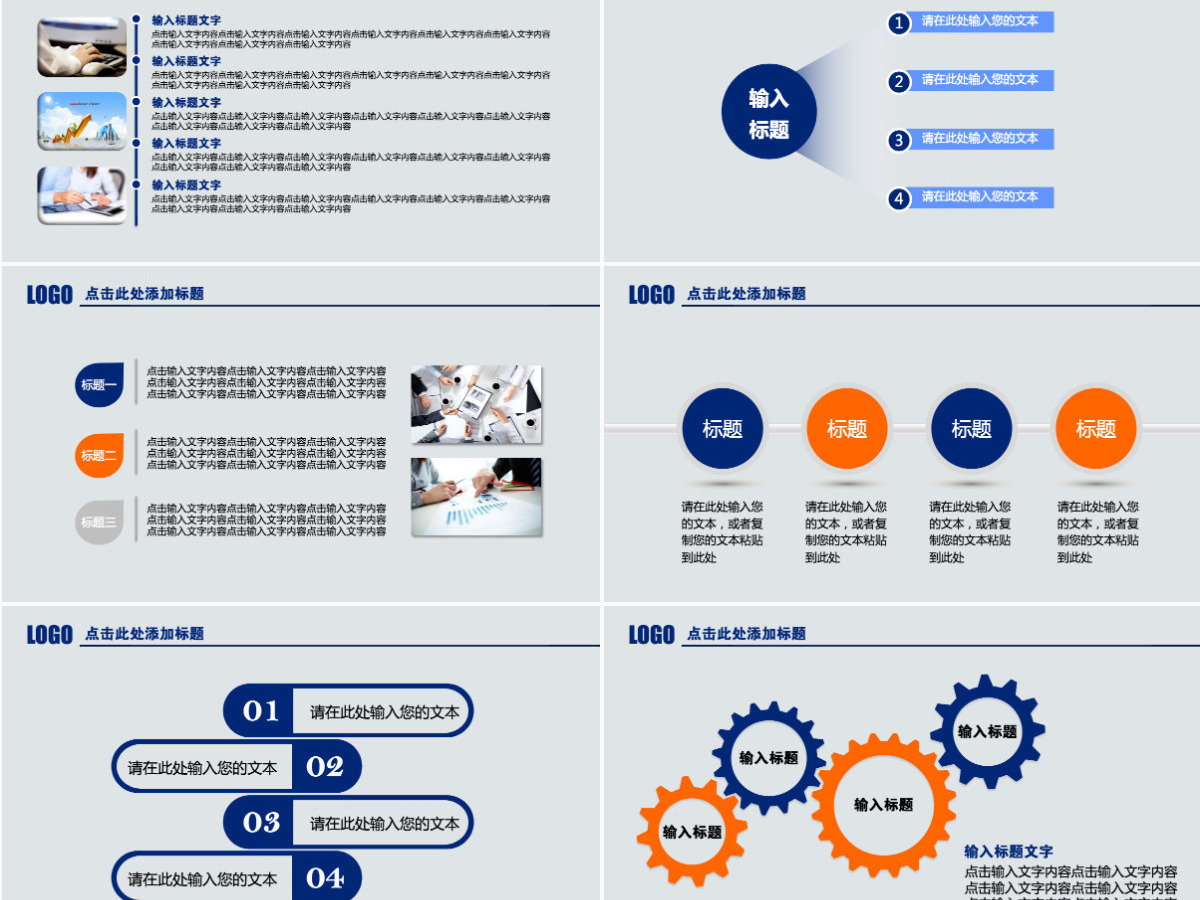最新时尚工作总结汇报PPT模板