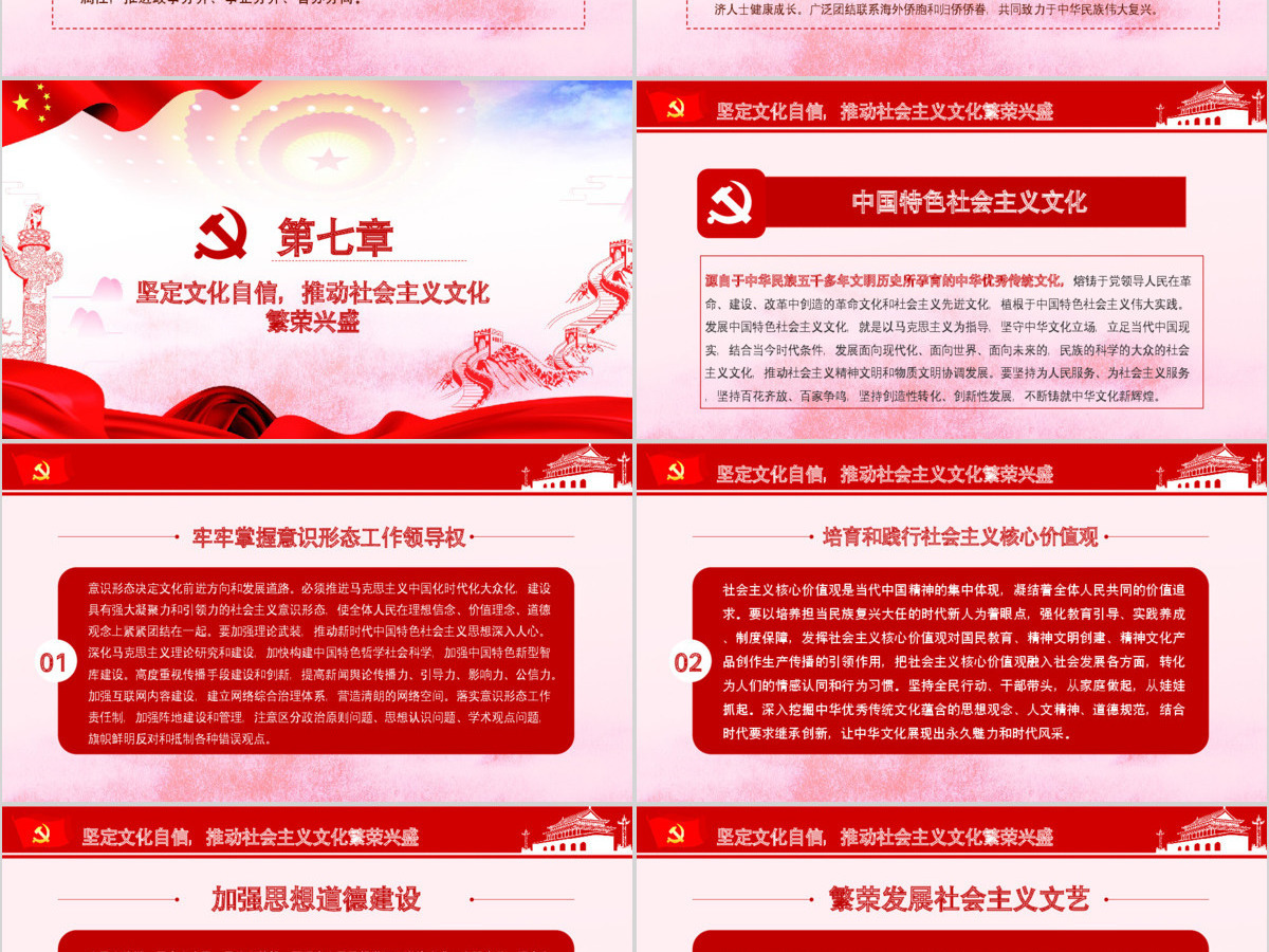 十九大报告完整内容