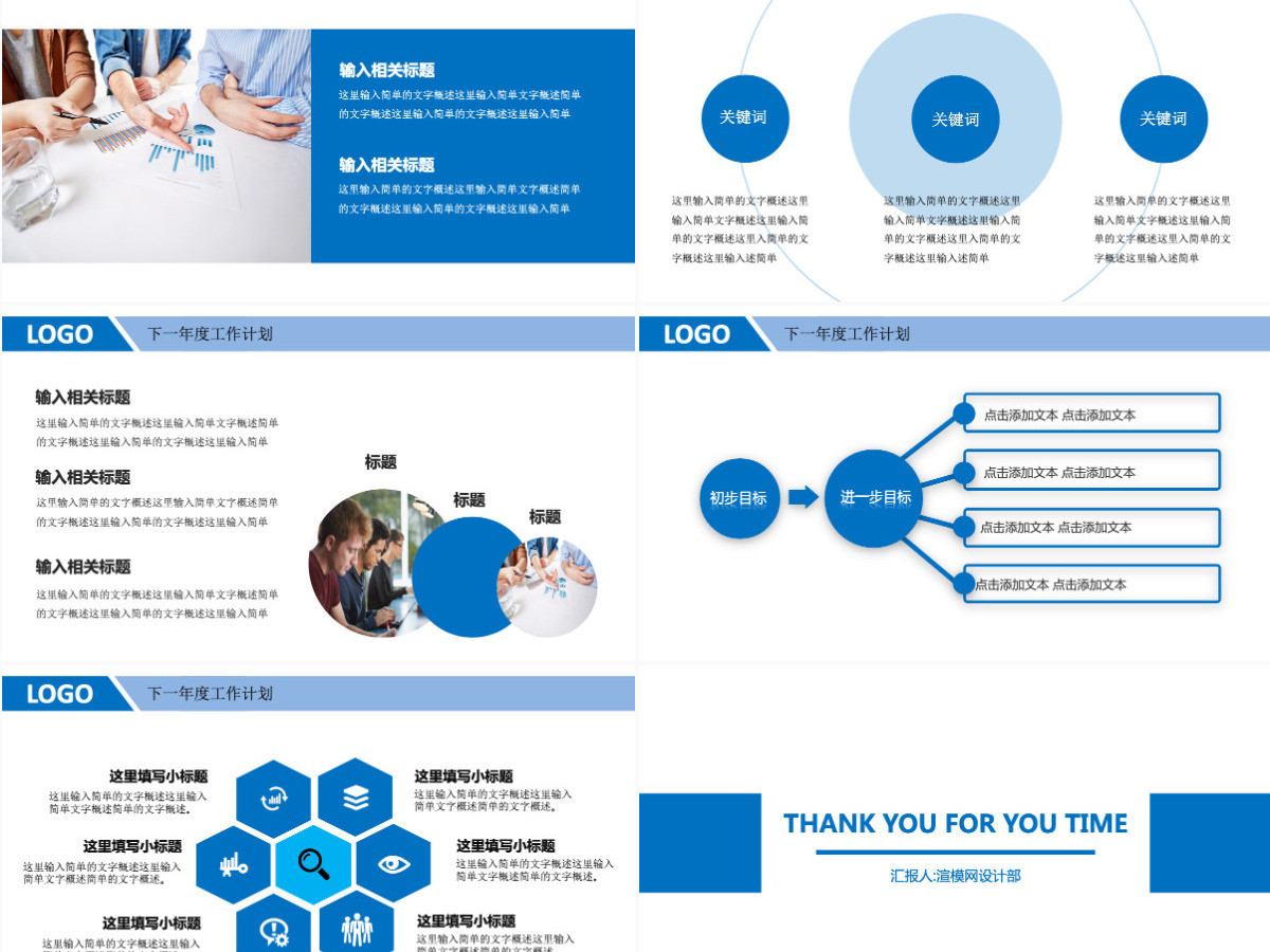 框架完整商务年终工作总结工作汇报工作报告新年计划ppt 框架完整商务年终工作总结工作汇报工作报告新年计划ppt