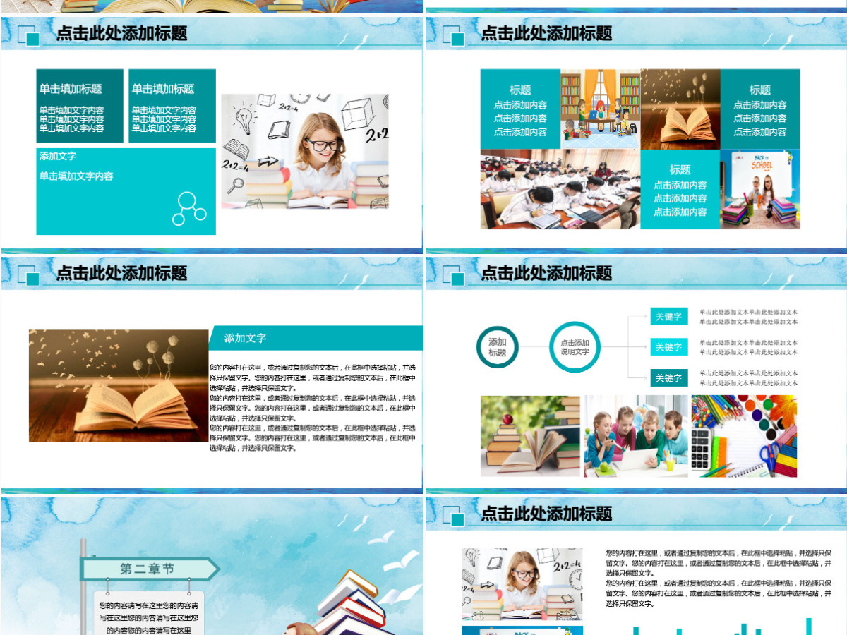 幼儿园开学了教师工作总结计划汇报PPT 幼儿园开学了教师工作总结计划汇报PPT