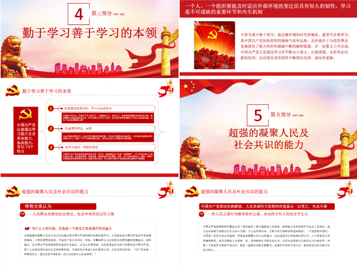 中国共产党建党100周年七一党课历史的轨迹