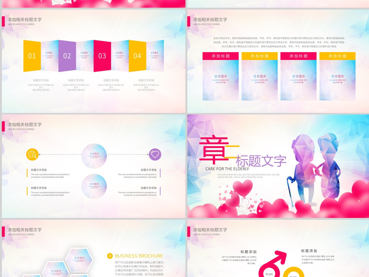 原创公益关爱老年人空巢老人PPT模板重阳节公益-版权可商用