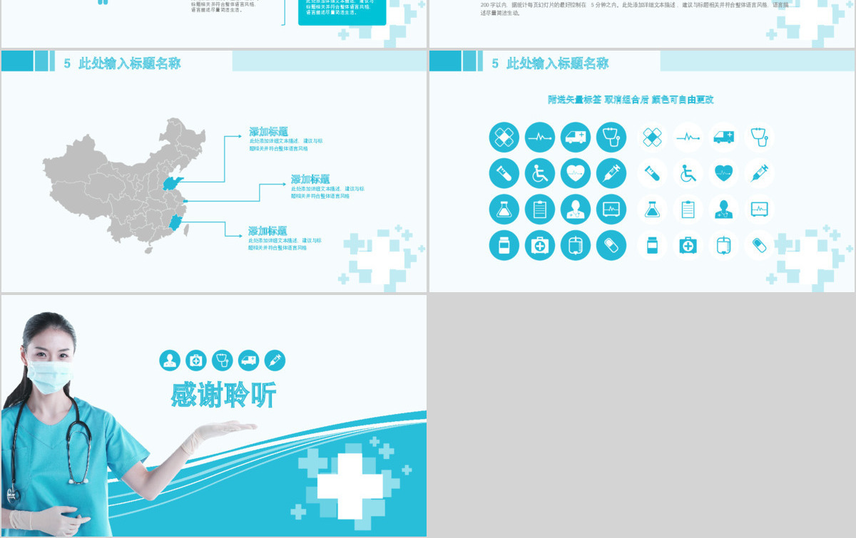 最新医学总结医疗学术医学论文ppt模板幻灯片