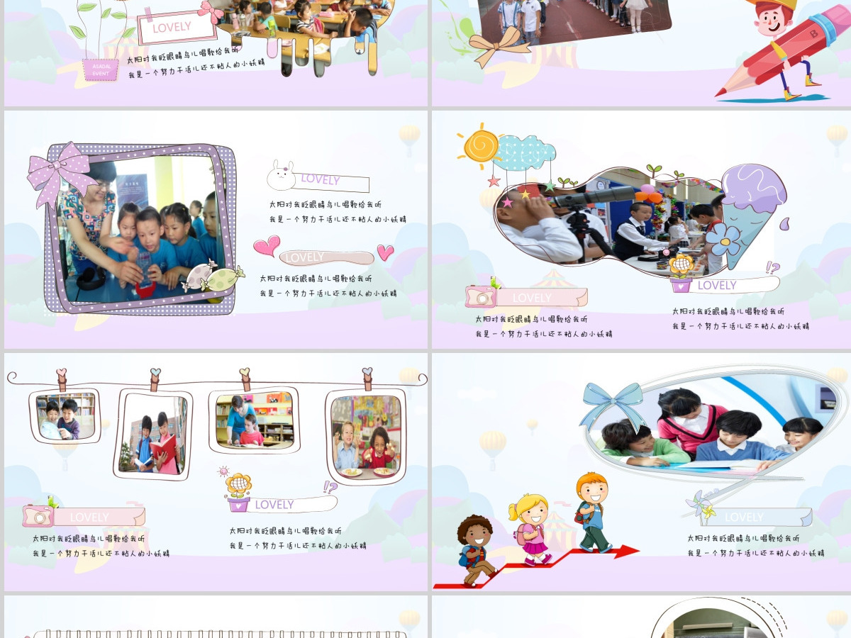 儿童成长纪念册电子相册PPT