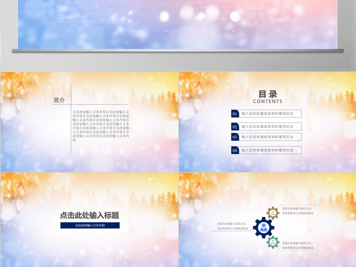 立冬ppt模板雪人雪花下雪 立冬ppt模板雪人雪花下雪