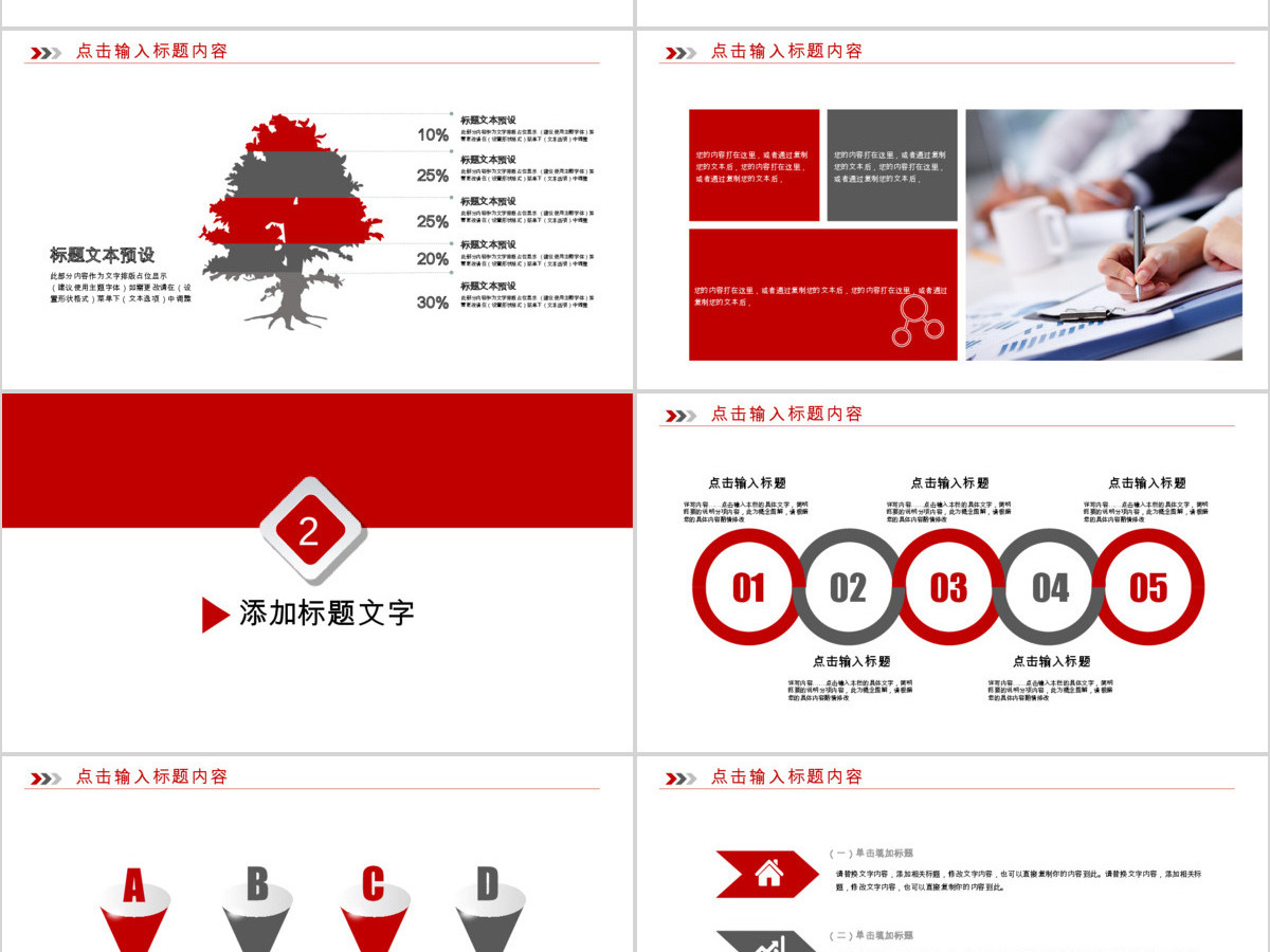 2018简洁精致北京银行工作PPT模板 2018简洁精致北京银行工作PPT模板