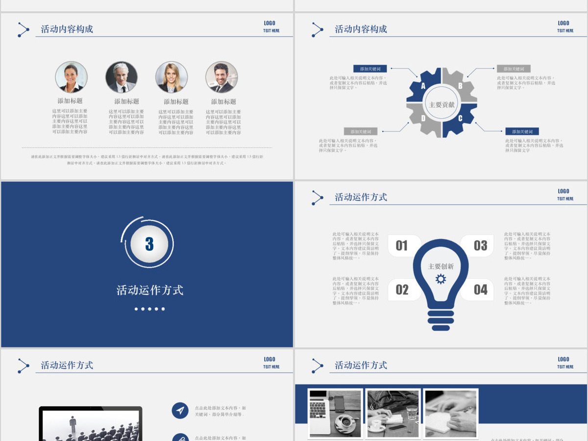 稳重严肃活动策划营销策划活动方案PPT 稳重严肃活动策划营销策划活动方案PPT