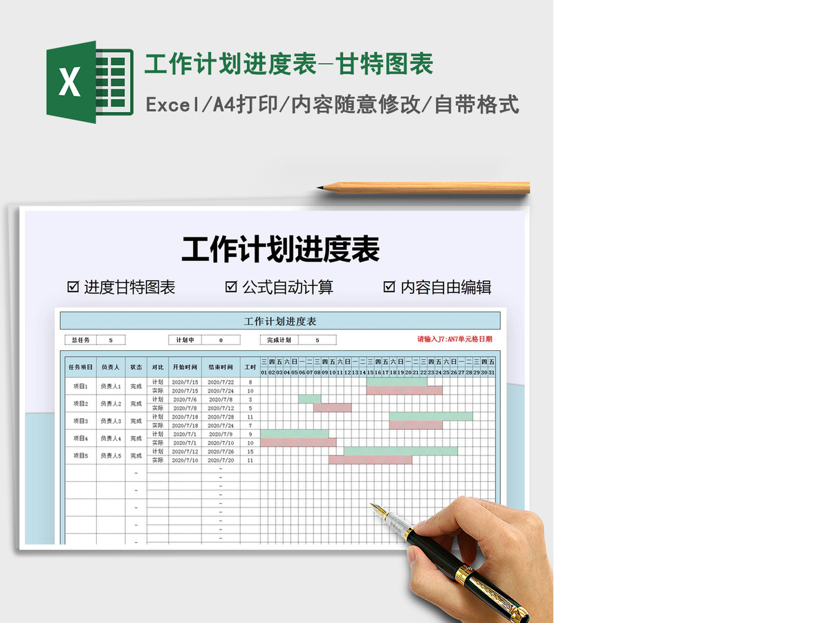2021年工作计划进度表-甘特图表 2021年工作计划进度表-甘特图表