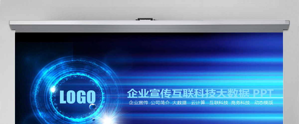 蓝色科技企业宣传介绍公司简介动态PPT 蓝色科技企业宣传介绍公司简介动态PPT