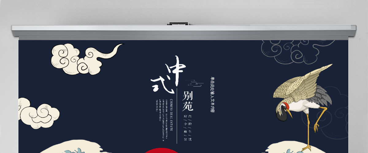 大气蓝色国潮中国风地产介绍PPT模板