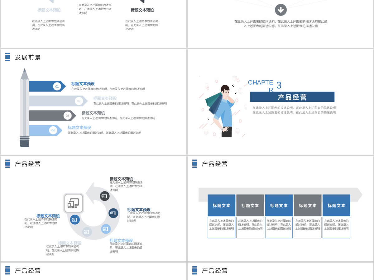 电商/购物商业活动计划书PPT 电商/购物商业活动计划书PPT
