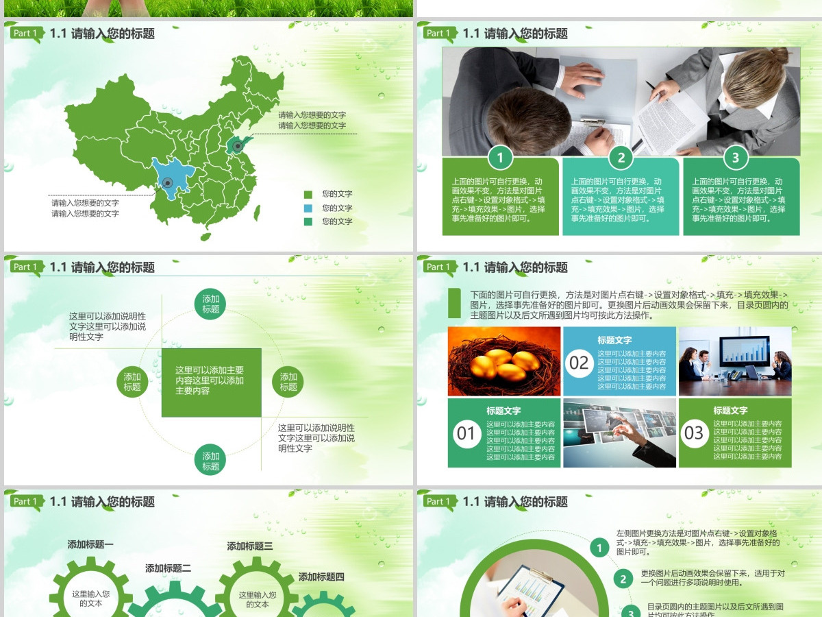 绿色低碳环保生活项目公关营销动态PPT 绿色低碳环保生活项目公关营销动态PPT
