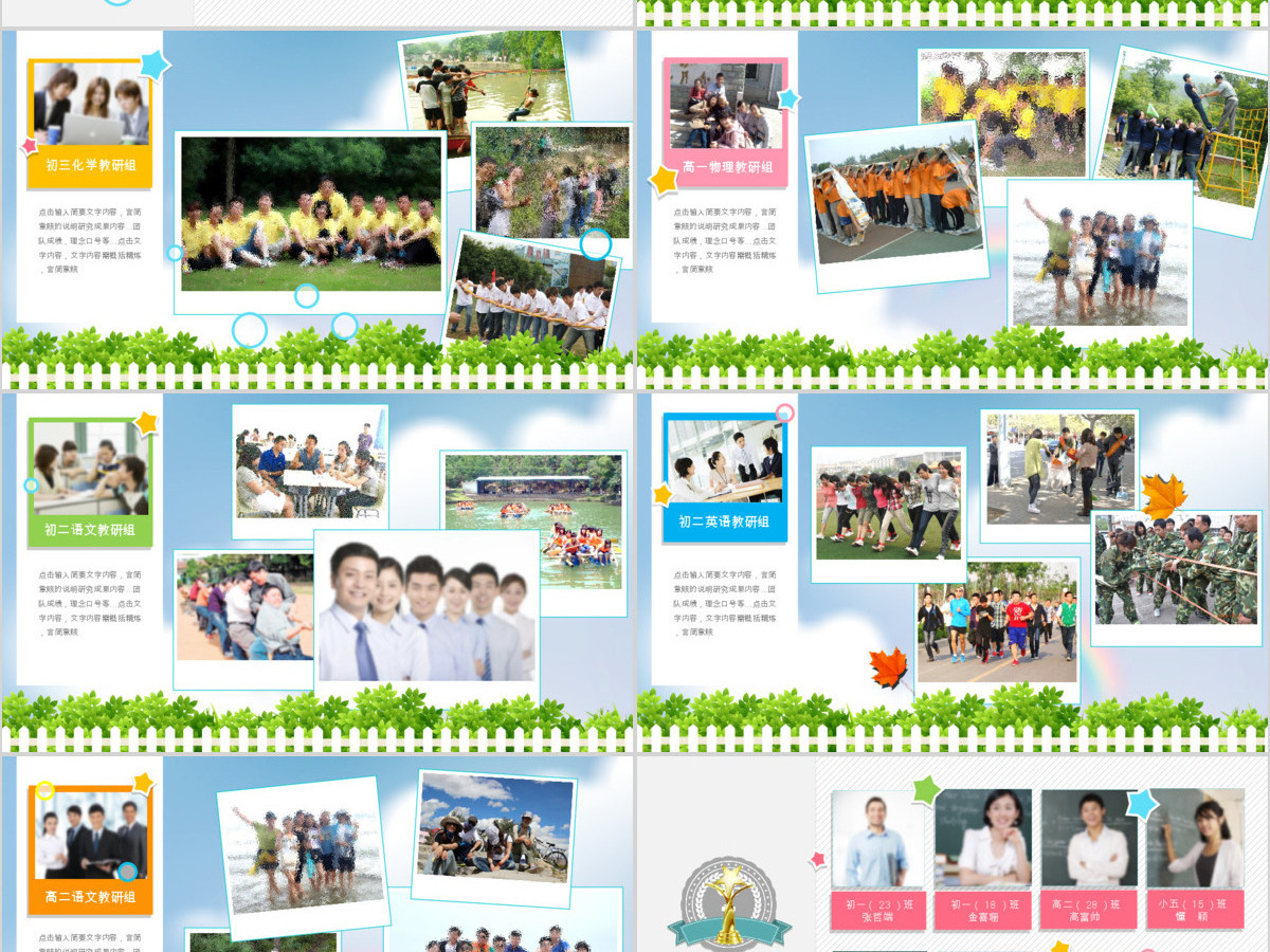 2023年学校年度教师表彰大会学校教师风采展示PPT