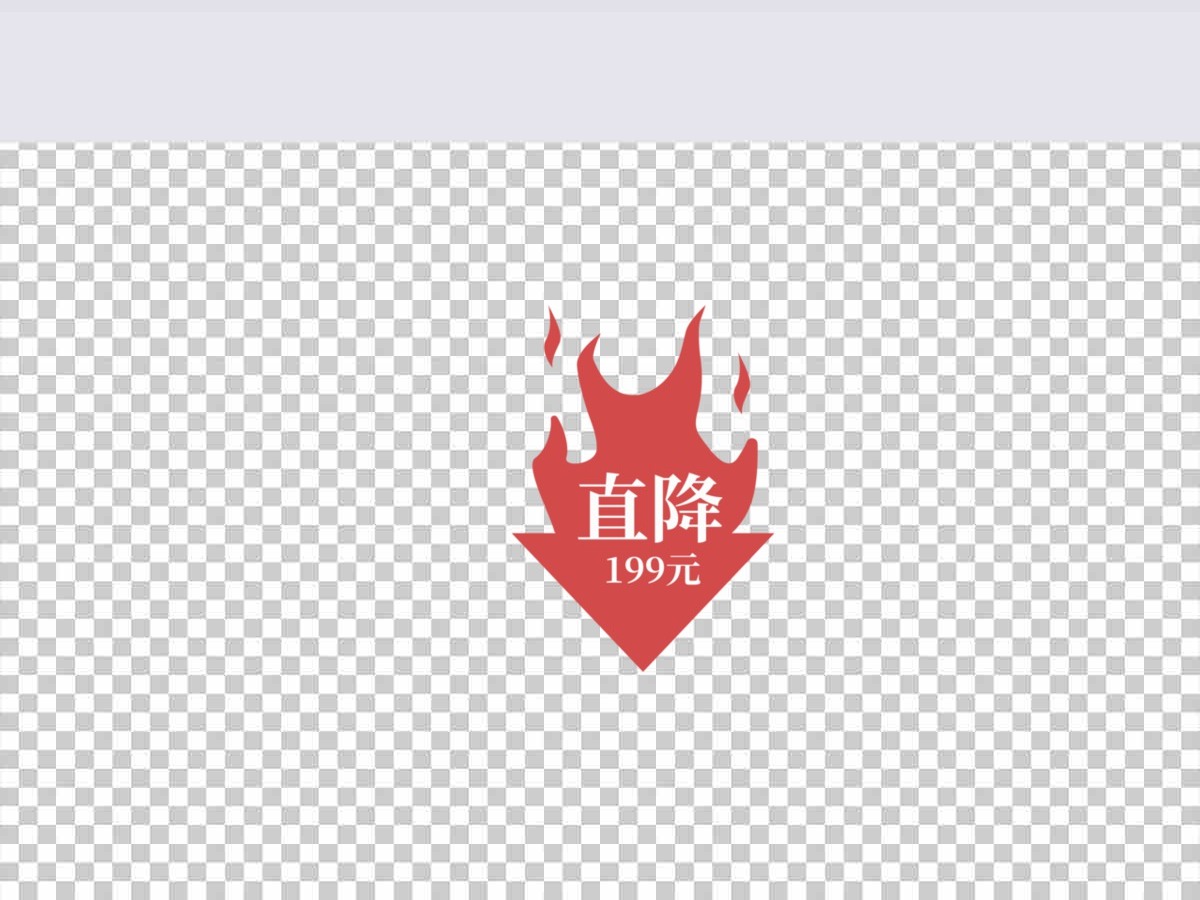 简约火焰箭头降价火热热门促销标签 简约火焰箭头降价火热热门促销标签