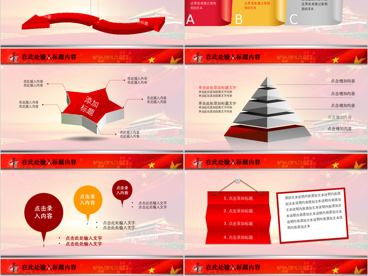 党风廉政廉洁奉公纪检监察幻灯片PPT动态