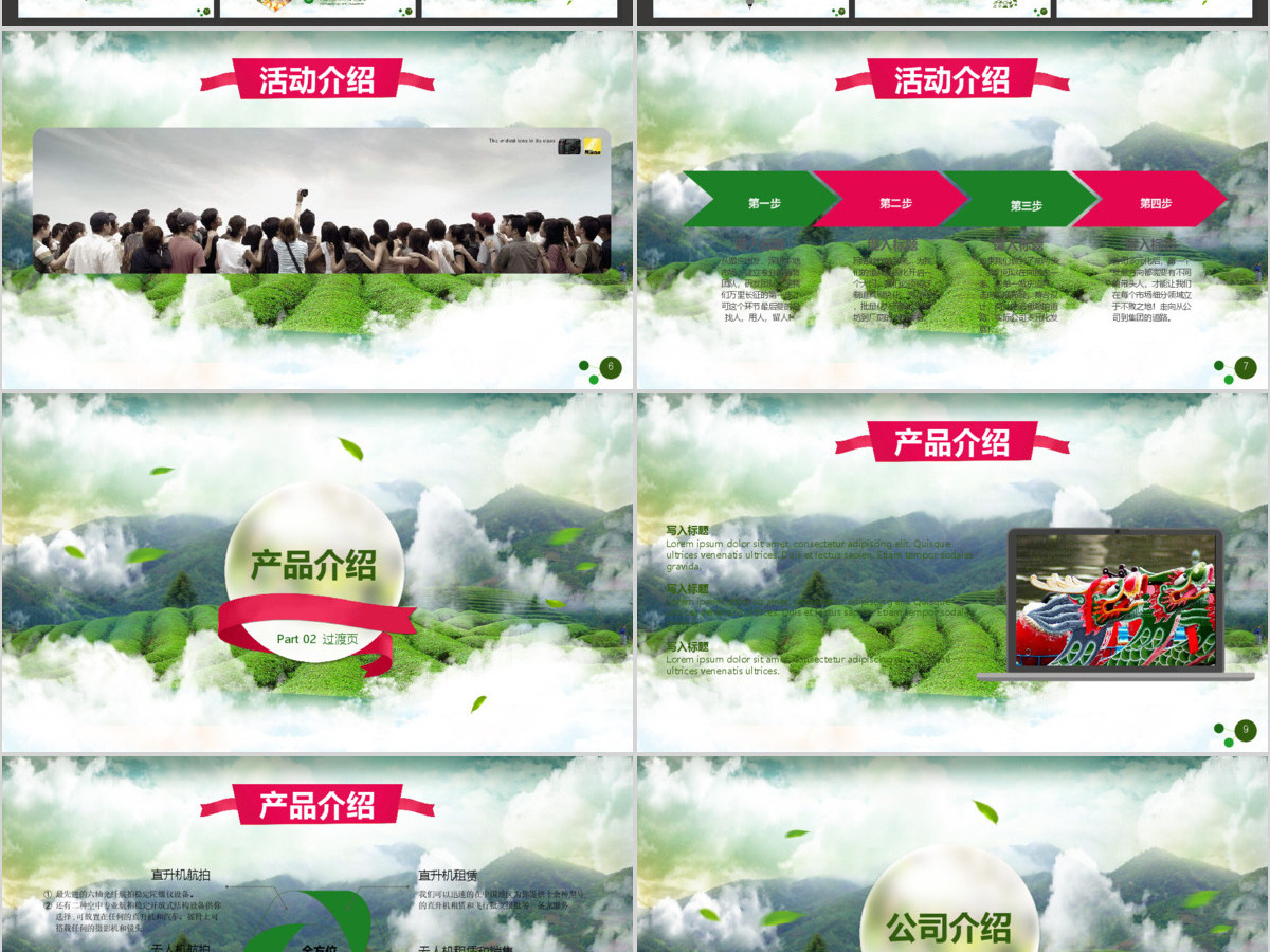 五一劳动节商业活动介绍简介模版 五一劳动节商业活动介绍简介模版
