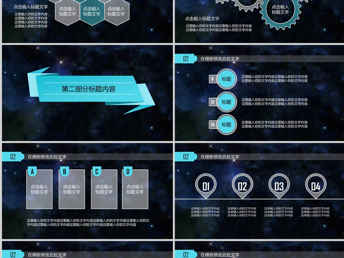 3D全息人像商务科技动态PPT模板