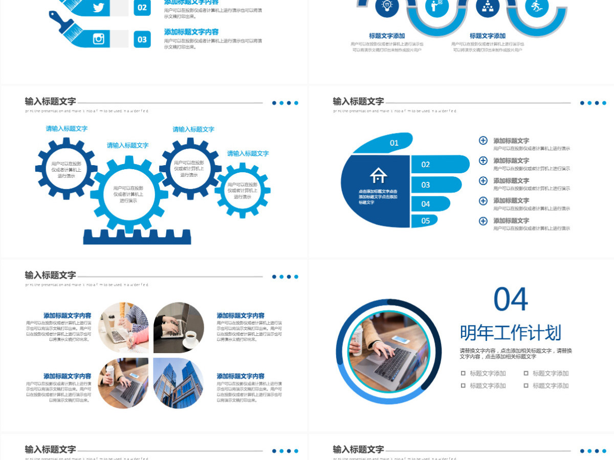 蓝色简洁2022工作总结汇报年度工作述职报告年终部门工作总结PPT模板