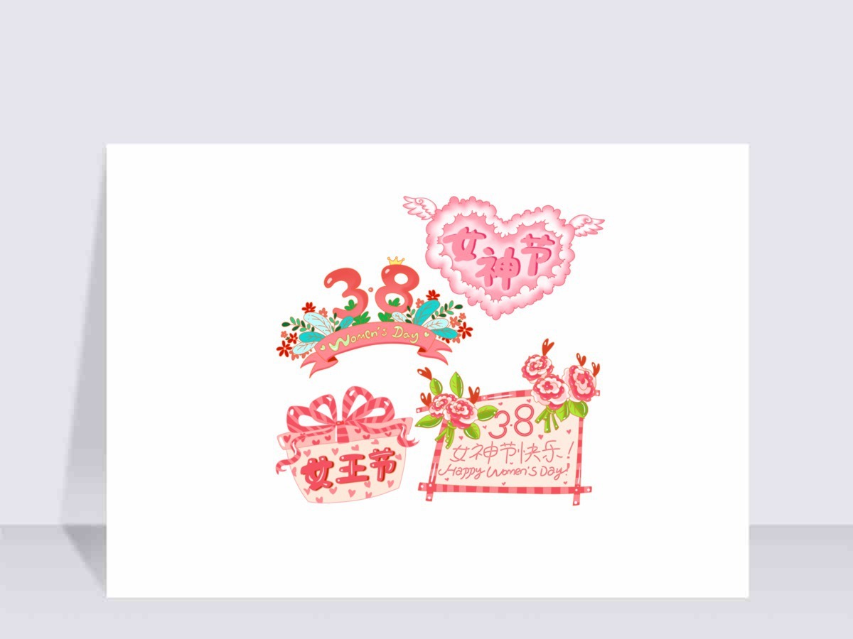 3.8妇女节女神节女王节卡通标题可爱贴纸 3.8妇女节女神节女王节卡通标题可爱贴纸