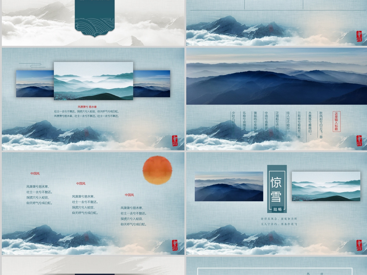 语文说课蓝色折扇仙鹤PPT