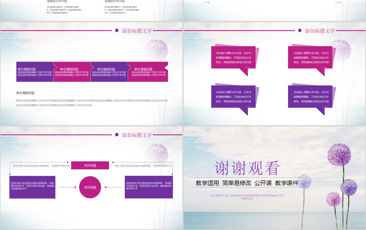 汽车行业4S店现代简约PPT车型展示介绍