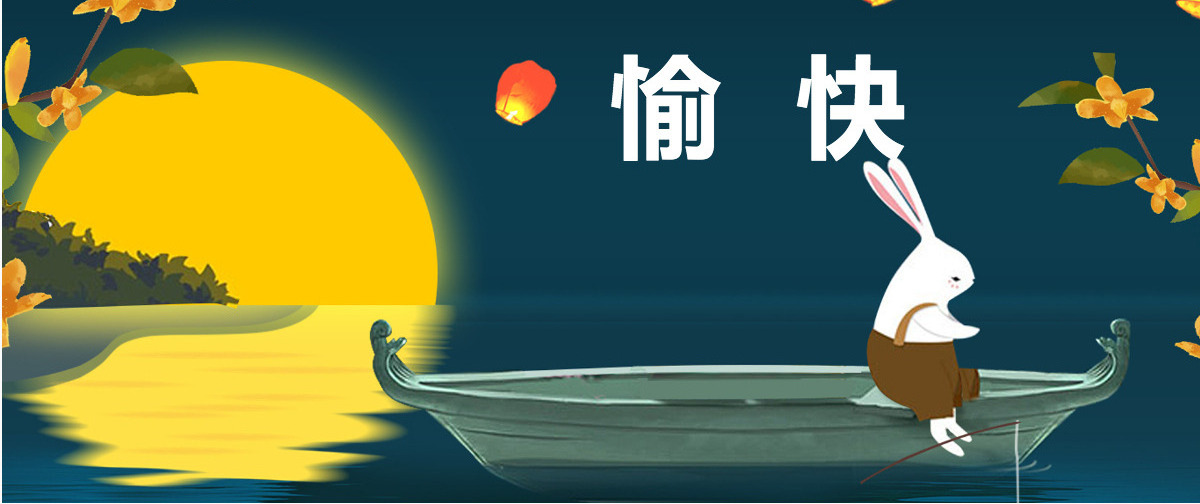 欢度中秋节卡通ppt模板