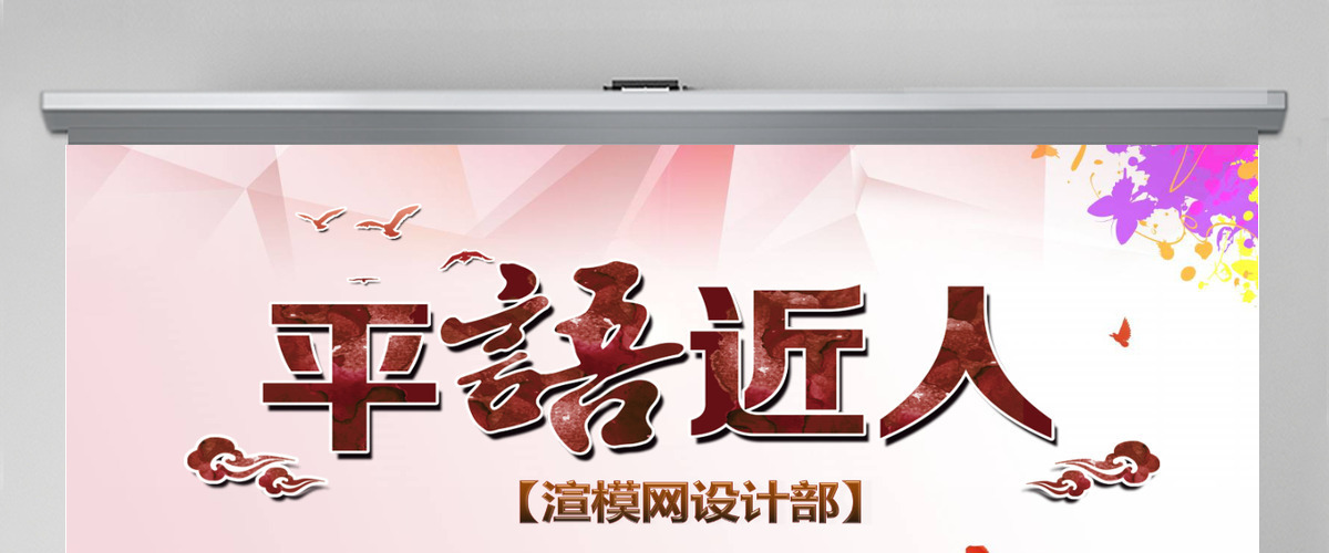 原创平语近人总书记用典讲解党员干部党课PPT 原创平语近人总书记用典讲解党员干部党课PPT