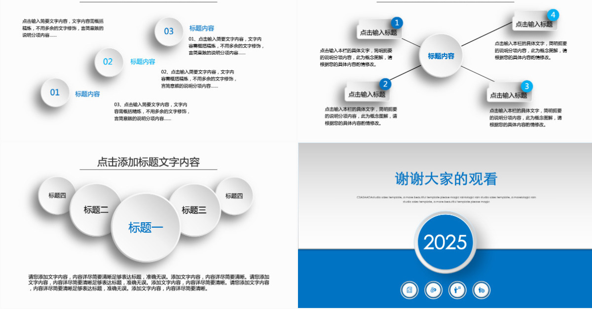 蓝色通用年中工作总结计划ppt