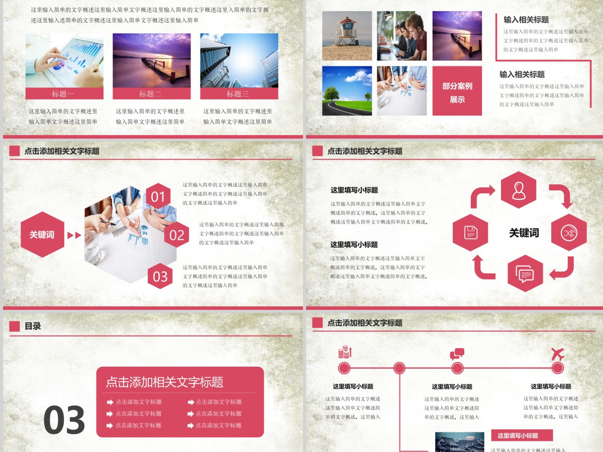 唯美简约复古玫瑰花ppt动态模板