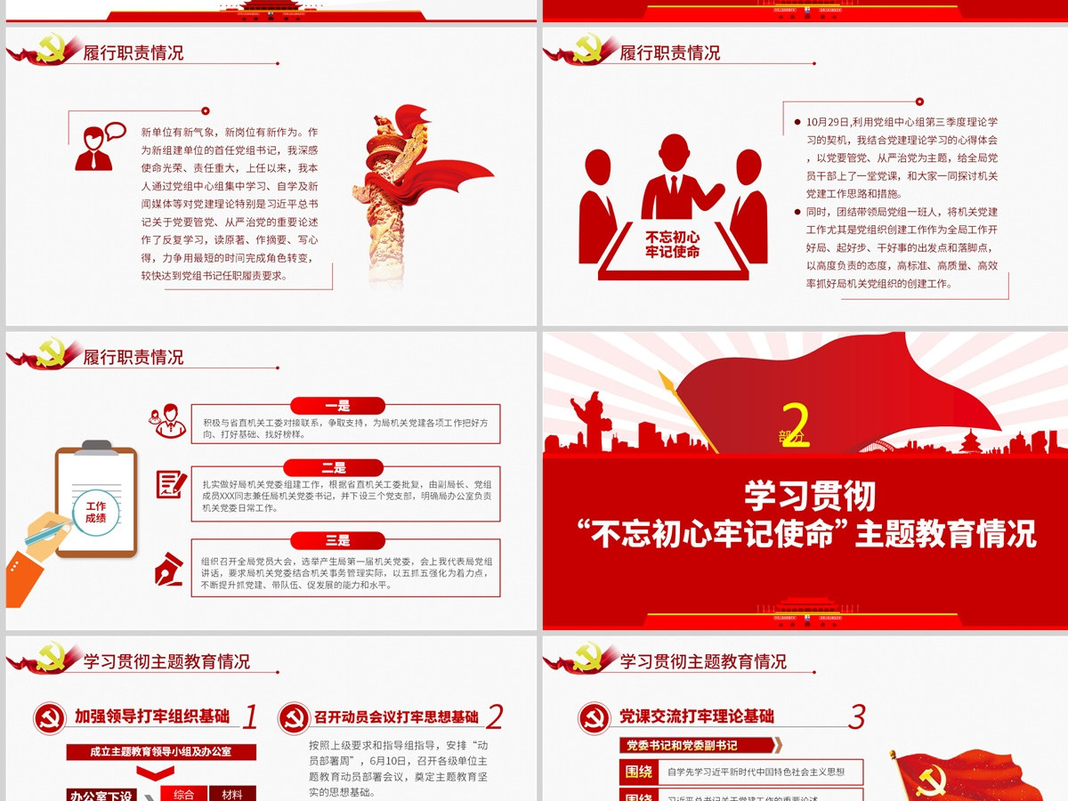 支部2022年党建工作总结和2023年工作计划--含讲稿
