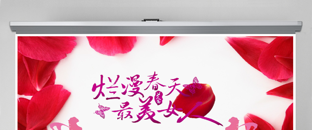 红色主题烂漫春天最美妇女节