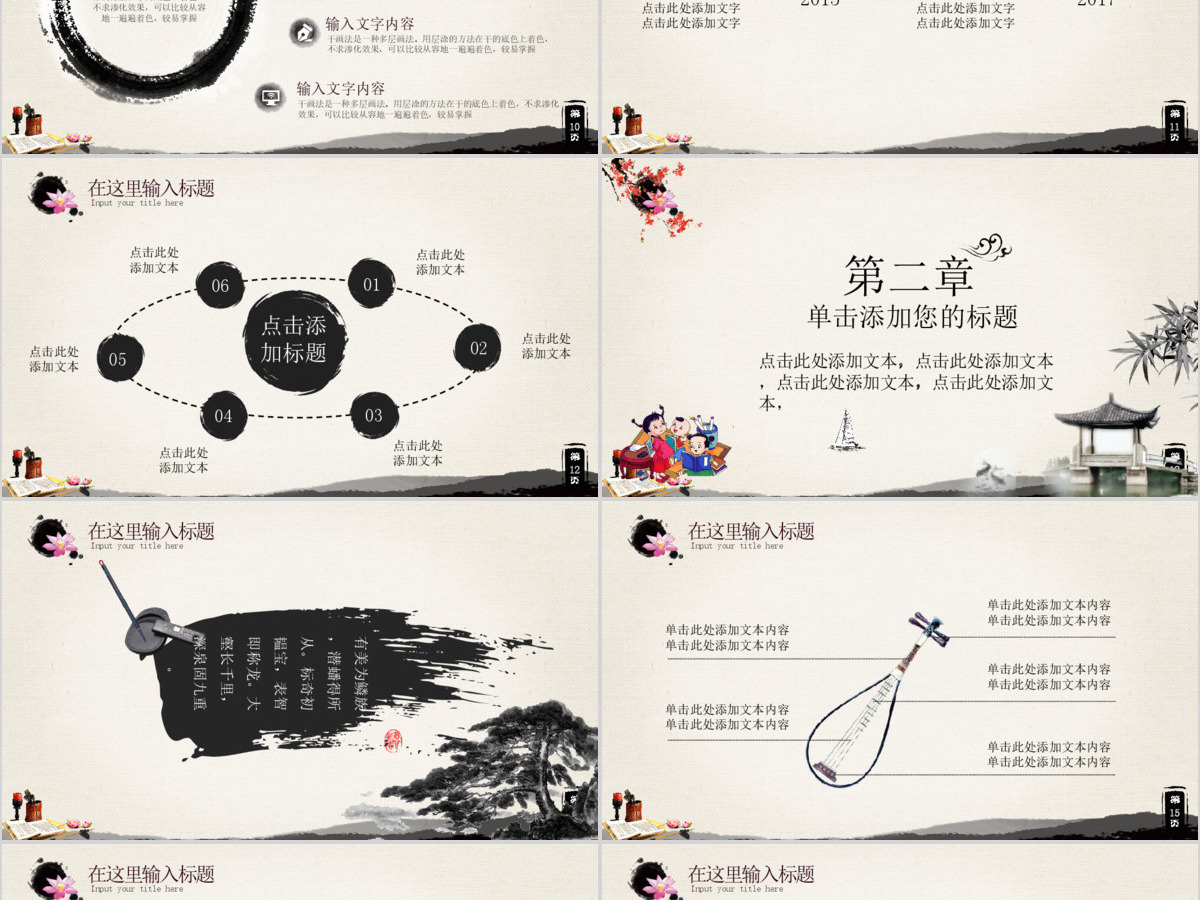 中国风传统文化国学经典校园教育PPT模板 中国风传统文化国学经典校园教育PPT模板