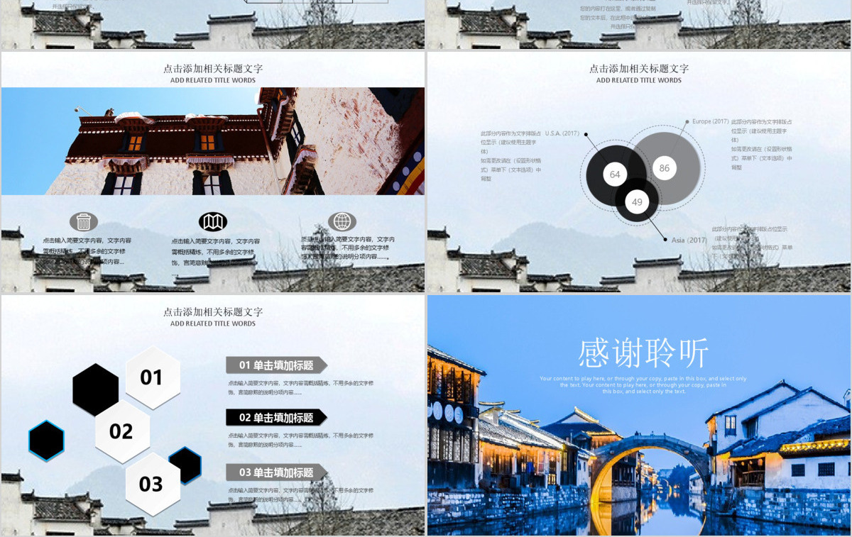 精美淡雅杭州旅游杭州文化西湖ppt