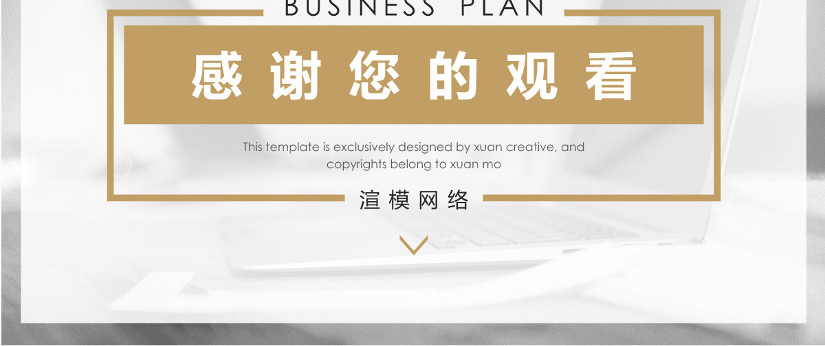 扁平化公司部门晨会PPT模板