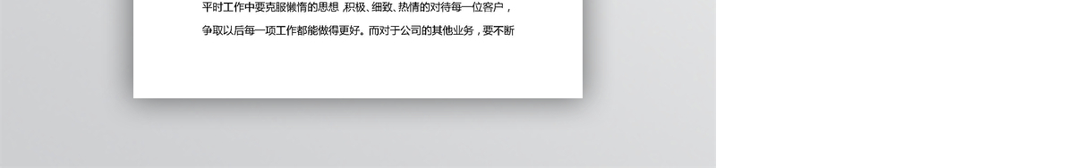 个人工作计划协议表