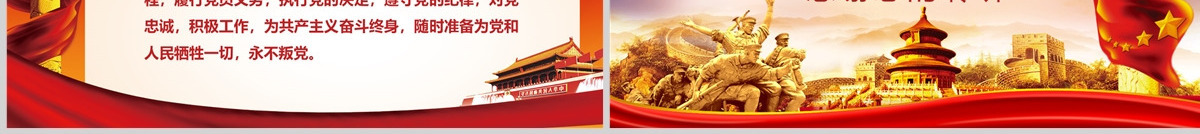 立足岗位讲奉献勇于担当比作为党员专题课件