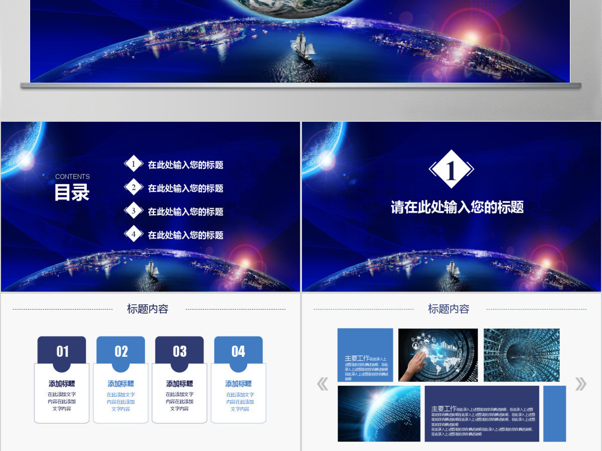 新闻联播调查分析研究通用动态PPT 新闻联播调查分析研究通用动态PPT