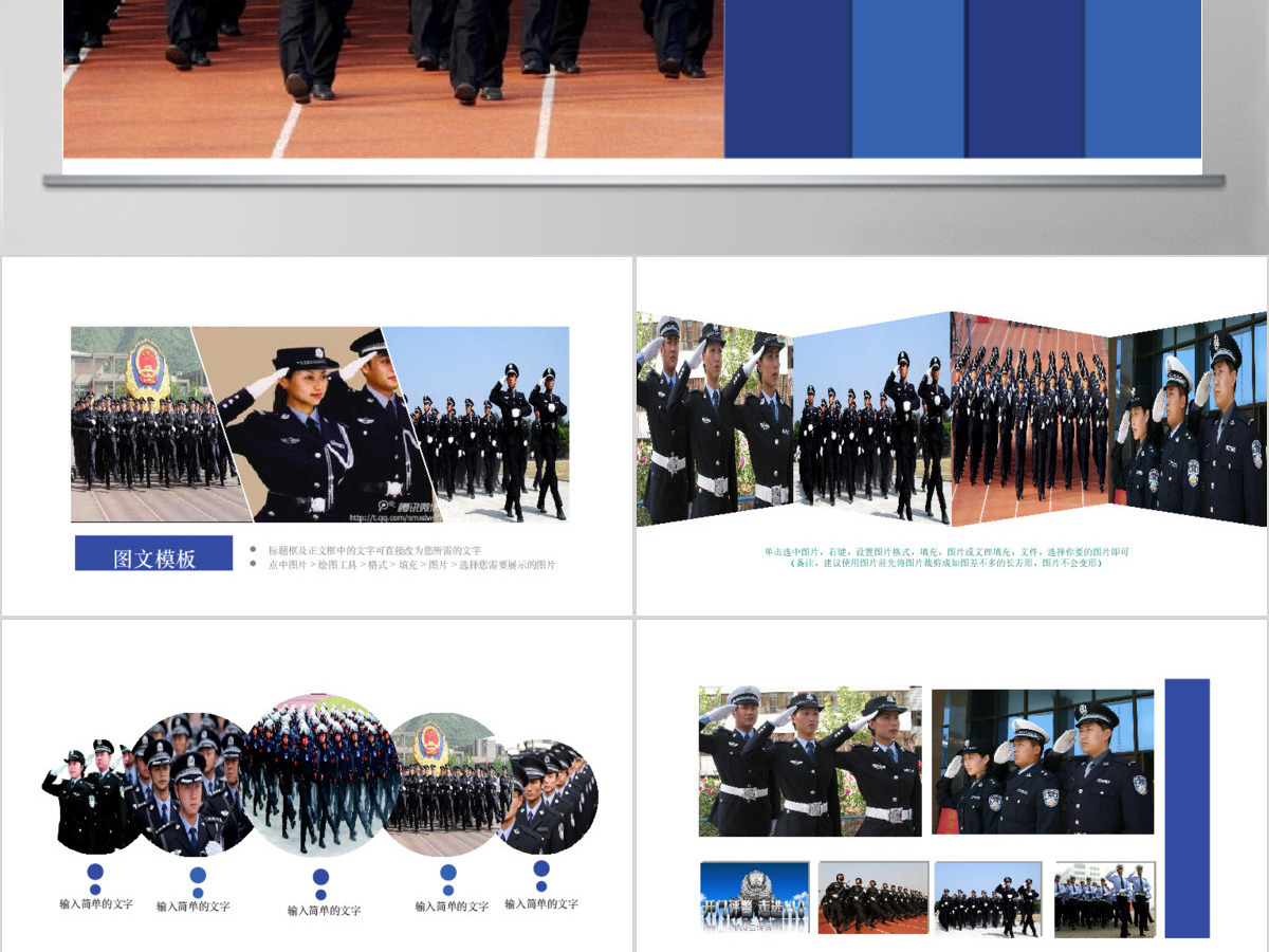 公安武警特警工作汇报专用ppt模板幻灯片 公安武警特警工作汇报专用ppt模板幻灯片