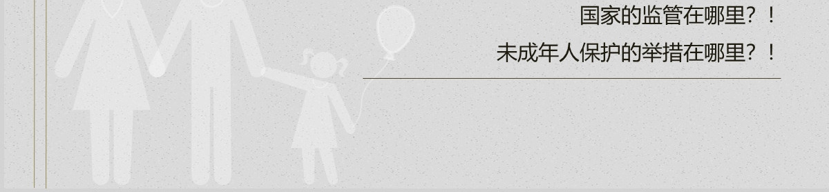 小学生校园防拐骗安全教育主题班会演讲