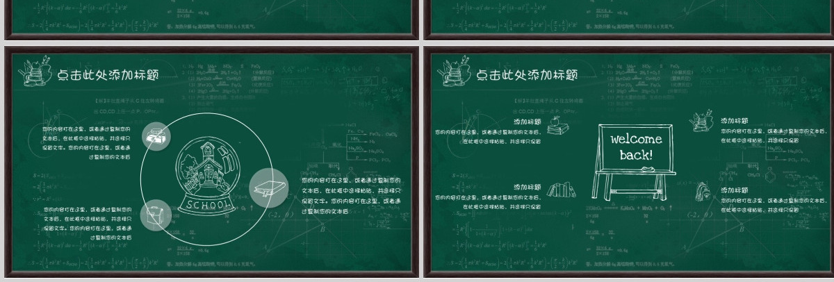 粉笔简约教育教学课程设计教师说课课件公开课通用PPT模板幻灯片