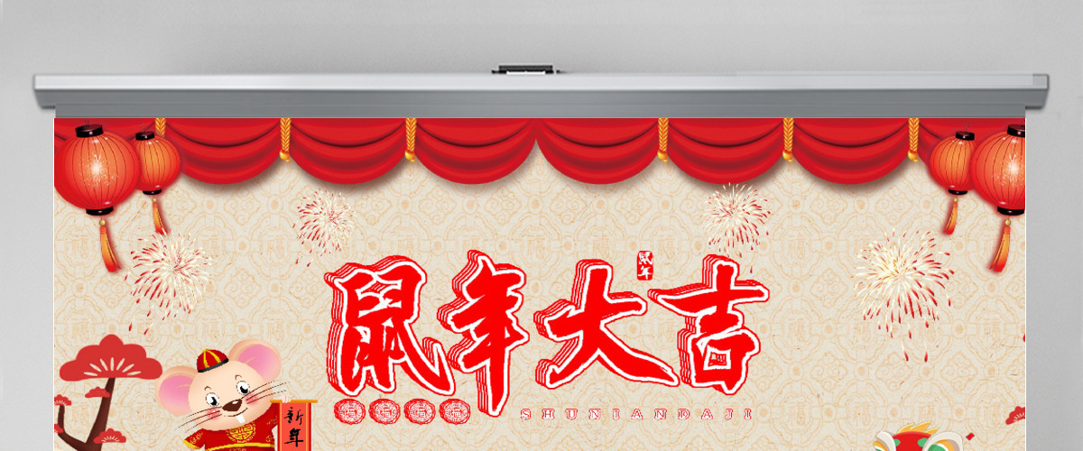2020猪年大吉企业年终新年晚会典礼PPT模板