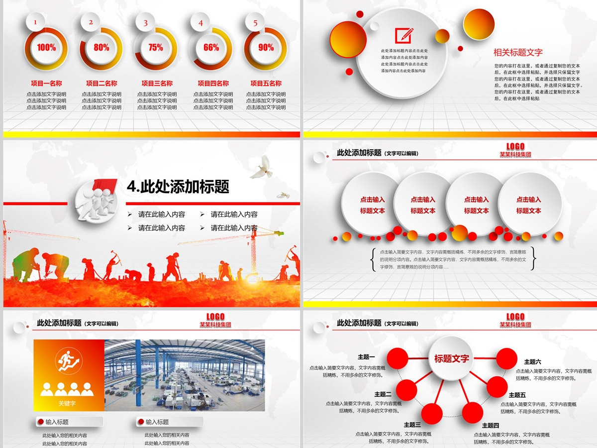 安全生产管理培训ppt模板幻灯片 安全生产管理培训ppt模板幻灯片