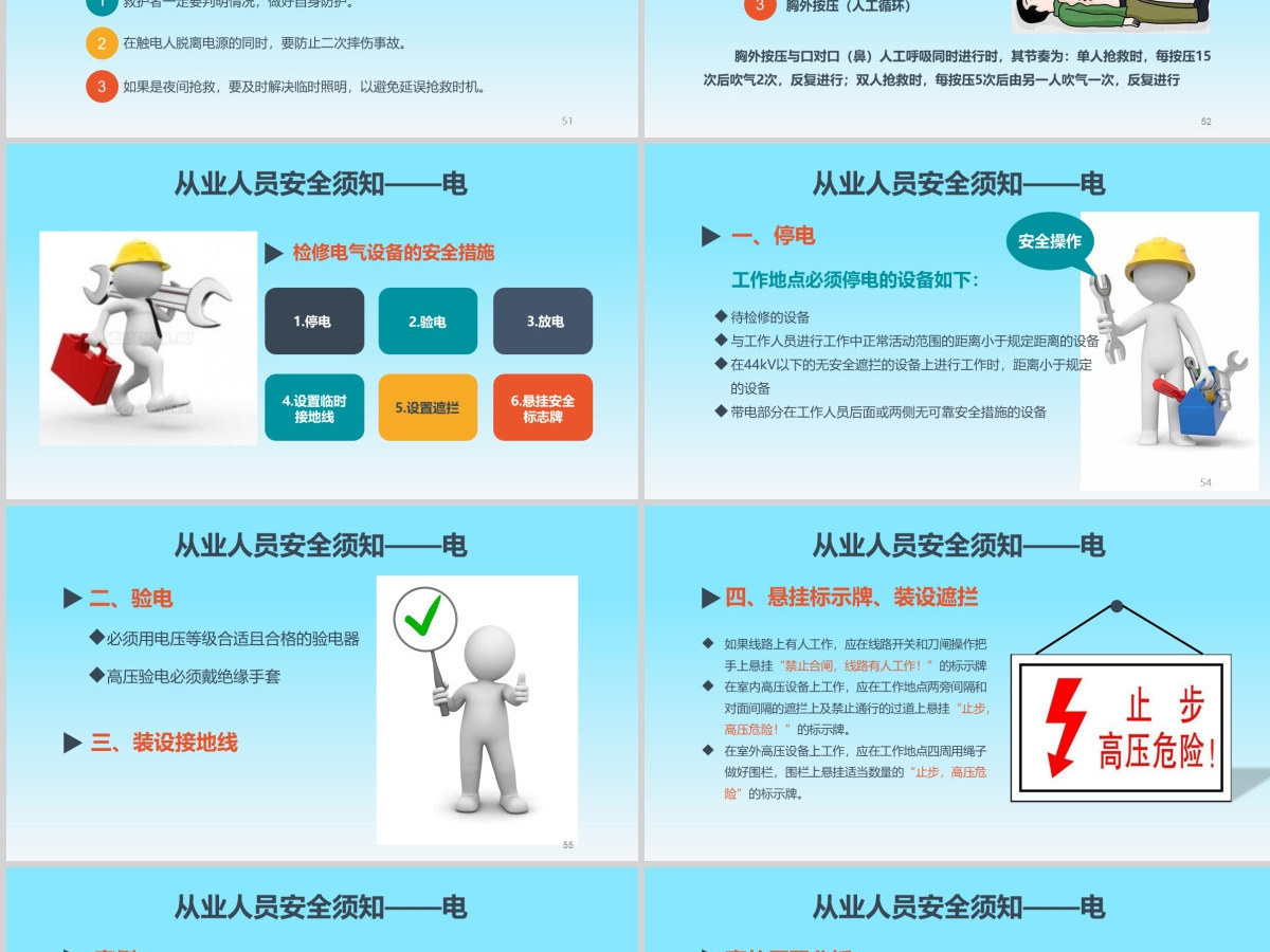 2020安全生产月培训课程PPT模板 2020安全生产月培训课程PPT模板