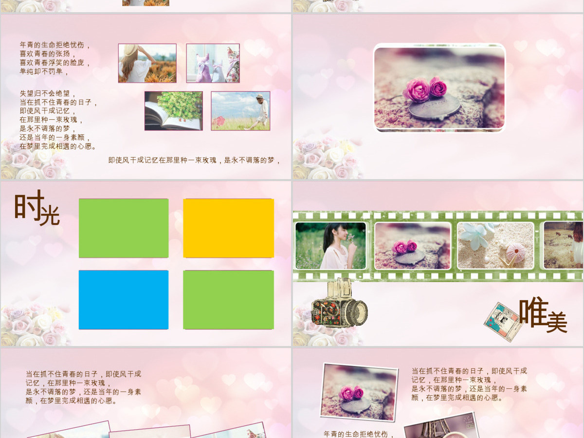 温馨唯美浪漫生日快乐ppt动态模板