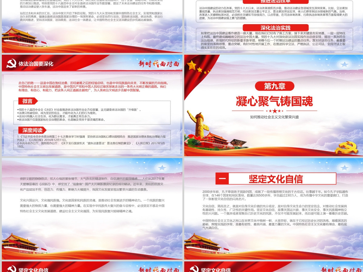 2018新时代面对面理论热点十九大精神ppt 2018新时代面对面理论热点十九大精神ppt
