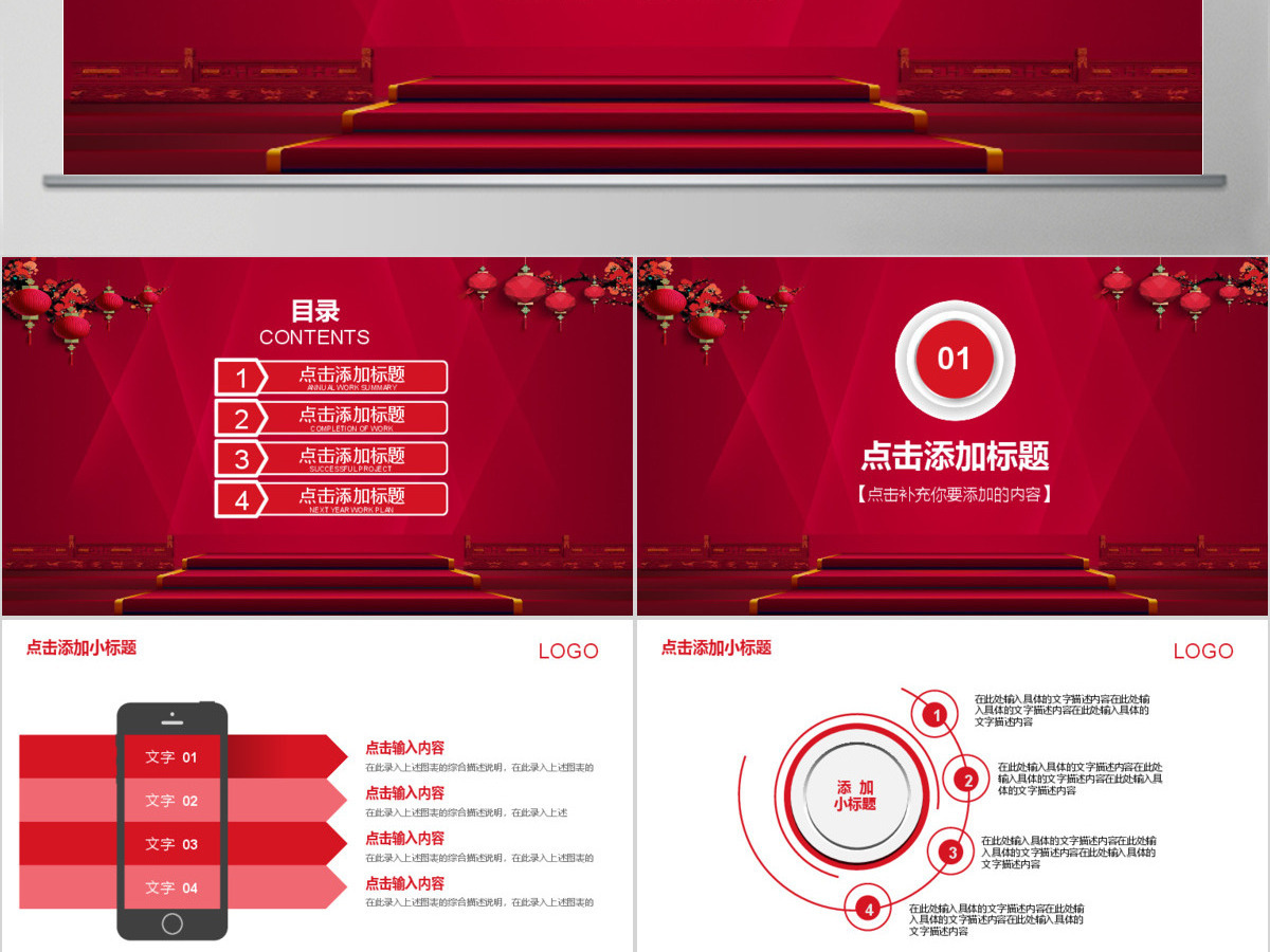 2018狗年大吉企业年会年终总结PPT模板 2018狗年大吉企业年会年终总结PPT模板