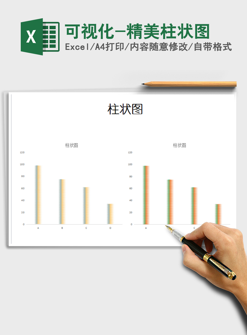 2021年可视化-精美柱状图 2021年可视化-精美柱状图