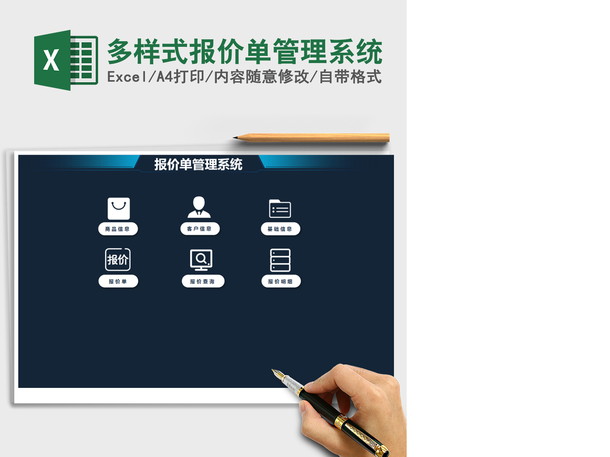 2021年多样式报价单管理系统 2021年多样式报价单管理系统