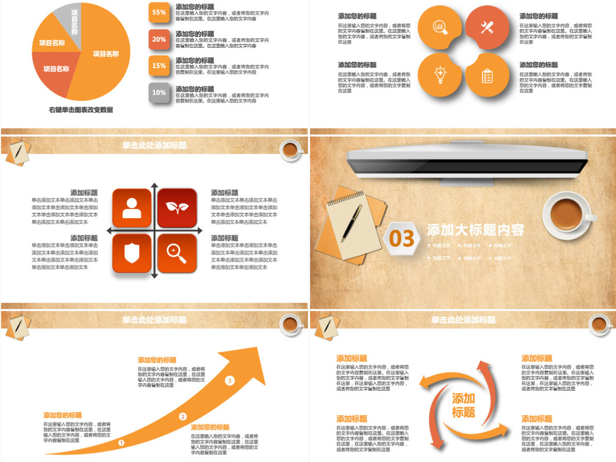 2024年橙色简洁风年中工作总结下半年工作计划模板PPT 2024年橙色简洁风年中工作总结下半年工作计划模板PPT